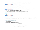 第三单元 课外古诗词诵读（教学设计）-2024-2025学年七年级语文上册同步备课精品课件+导学案+教学设计+同步练习（部编版）