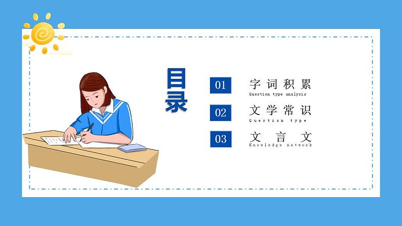 第四单元（复习课件）-2024-2025学年七年级语文上册同步备课精品课件导学案教学设计同步练习（部编版）第2页