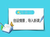 第一单元写作：热爱生活，热爱写作（教学课件）-学年2024-2025学年七年级语文上册同步备课精品课件+导学案+教学设计+同步练习（部编版）