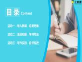 写作：发挥联想和想象（教学课件）-2024-2025学年七年级语文上册同步备课精品课件+导学案+教学设计+同步练习（部编版）