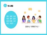 写作：发挥联想和想象（教学课件）-2024-2025学年七年级语文上册同步备课精品课件+导学案+教学设计+同步练习（部编版）