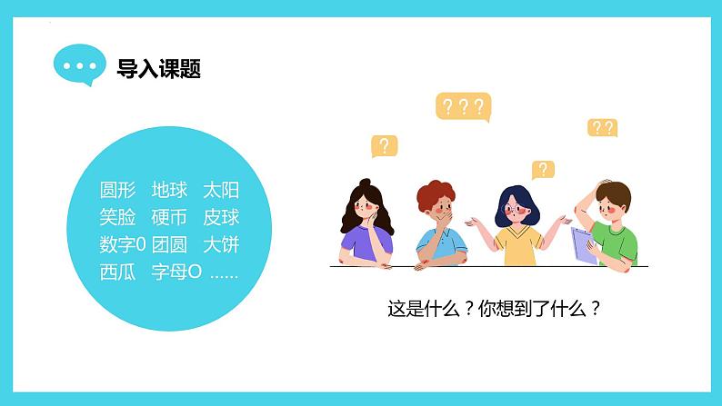 写作：发挥联想和想象（教学课件）-2024-2025学年七年级语文上册同步备课精品课件+导学案+教学设计+同步练习（部编版）05