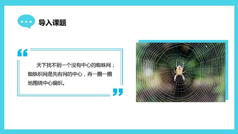 写作：如何突出中心（教学课件）-2024-2025学年七年级语文上册同步备课精品课件+导学案+教学设计+同步练习（部编版）05