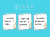 写作：写人要抓住特点（教学课件）-2024-2025学年七年级语文上册同步备课精品课件+导学案+教学设计+同步练习（部编版）