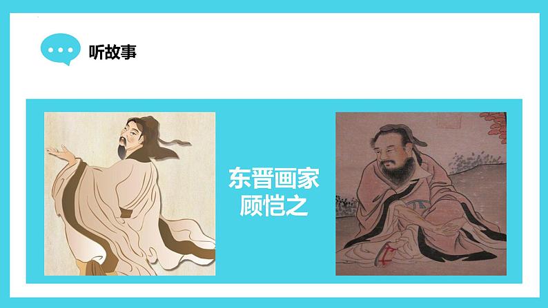 写作：写人要抓住特点（教学课件）-2024-2025学年七年级语文上册同步备课精品课件+导学案+教学设计+同步练习（部编版）第6页