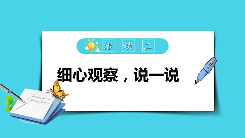 写作：写人要抓住特点（教学课件）-2024-2025学年七年级语文上册同步备课精品课件+导学案+教学设计+同步练习（部编版）第7页
