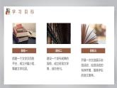 綜合性學習：文學部落（教學課件）-2024-2025學年七年級語文上冊同步備課精品課件+導學案+教學設計+同步練習（部編版）