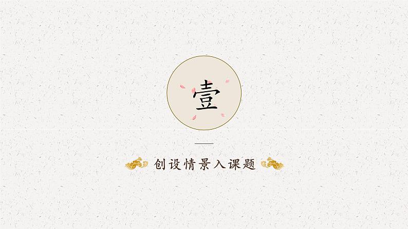 综合性学习：有朋自远方来（教学课件）-2024-2025学年七年级语文上册同步备课精品课件+导学案+教学设计+同步练习（部编版）03