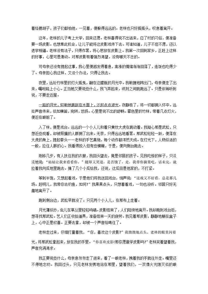 浙江省杭州市余杭区中考二模语文试题第3页