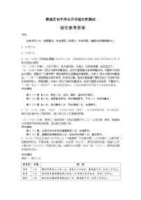 浙江省温州市鹿城区中考一模语文试题