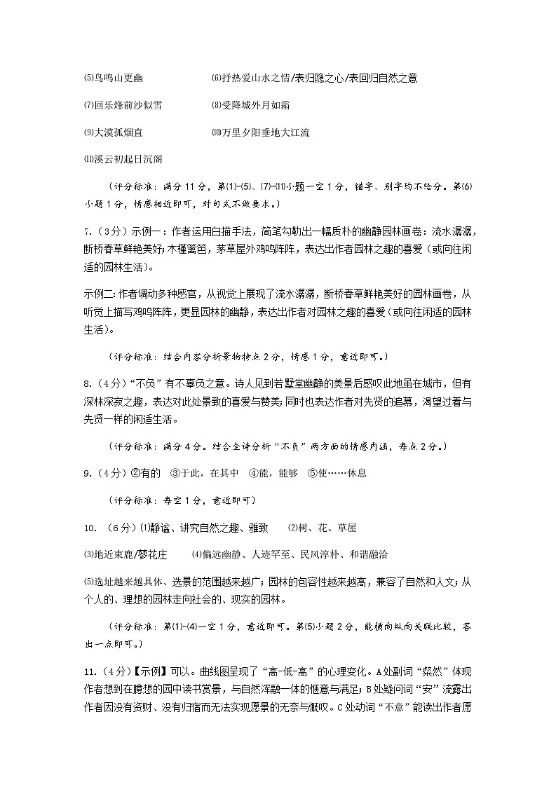 浙江省温州市瑞安市+中考一模语文试题+02