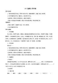 初中语文人教部编版九年级下册溜索公开课备课教学作业ppt课件