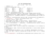 第二单元单元测试-2023-2024学年九年级部编版语文下册同步高效备课（精品课件+导学案+分层作业+教学设计）