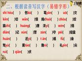 第二单元复习课件-2023-2024学年九年级部编版语文下册同步高效备课（精品课件+导学案+分层作业+教学设计）