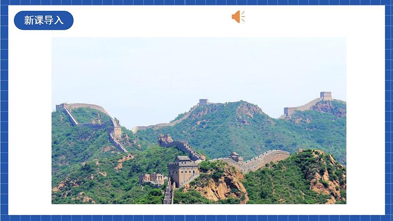 1《祖国啊，我亲爱的祖国》第一课时课件+教案+素材+练习02