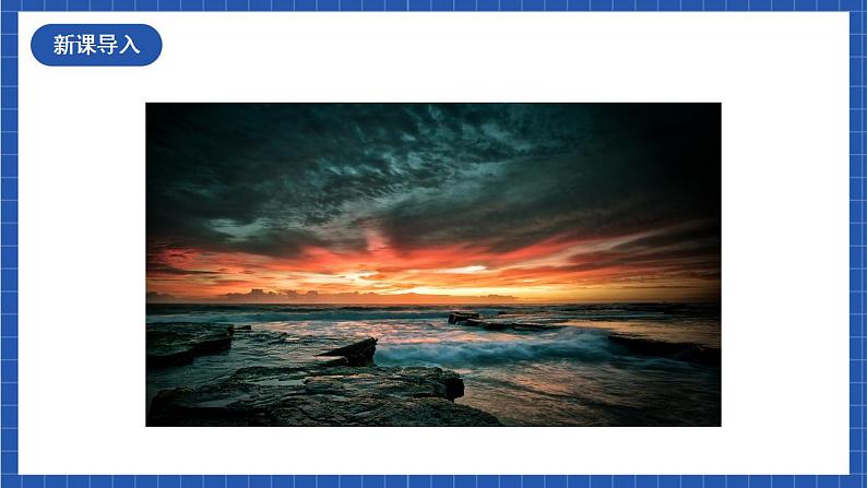 4《海燕》第一课时 课件+教案+素材01