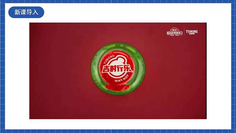 5《孔乙己》第一课时 课件+教案+素材01