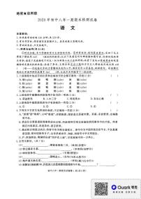 湖南省长沙市长沙县2023-2024学年八年级上学期1月期末语文试题