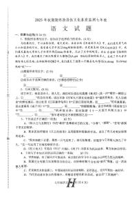 河南省南阳市唐河县2023-2024学年七年级上学期1月期末语文试题