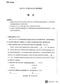 河南省新乡市2023-2024学年八年级上学期1月期末考试语文试题