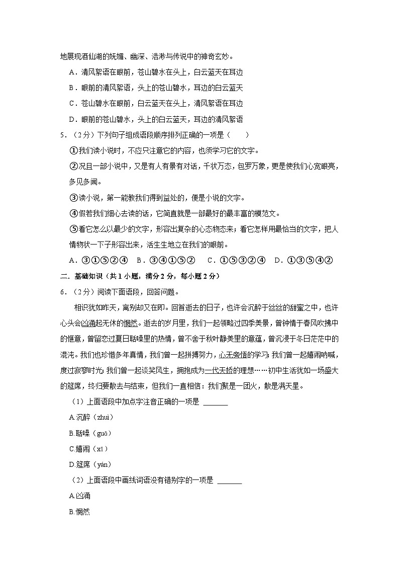 陕西省西安市雁塔区2022-2023学年九年级上学期期末语文试卷02