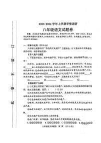 河南省郑州市中原区2023-2024学年八年级上学期1月期末语文试题
