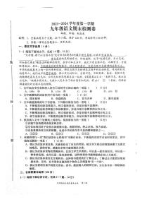 江西省赣州市于都县2023-2024学年九年级上学期1月期末语文试题