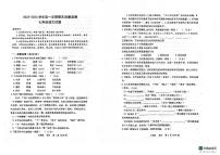 山东省滨州市惠民县2023-2024学年七年级上学期1月期末语文试题