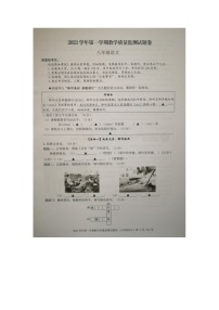 浙江省临海市2023-2024学年八年级上学期期末检测语文试题