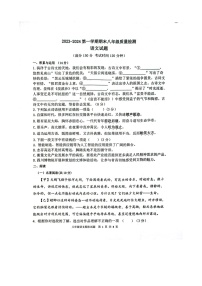 山东省德州市庆云县2023-2024学年八年级上学期1月期末语文试题