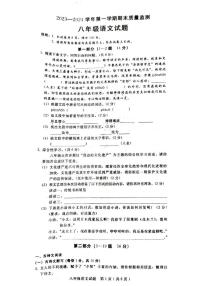 河北省邯郸市广平县2023-2024学年八年级上学期期末质量检测语文试题