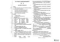 湖南省长沙市师大附中梅溪湖中学（湖南师大附中梅溪湖中学）2023—2024学年七年级上学期期末语文试题