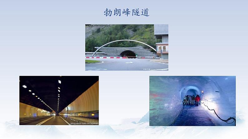 部编版初中语文八年级下册19.登勃朗峰 课件第5页