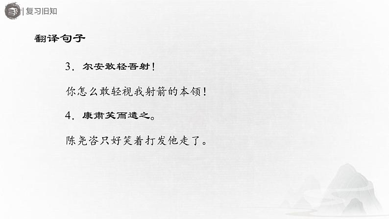 部编版语文七年级下册 13-2[教学课件]卖油翁（第2课时）第3页