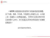 部编版语文八年级下册 2写作说明的顺序[同步课件+同步教案+导学案]