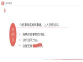 部编版语文八年级下册 2写作说明的顺序[同步课件+同步教案+导学案]