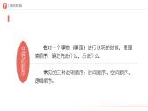 部编版语文八年级下册 2写作说明的顺序[同步课件+同步教案+导学案]