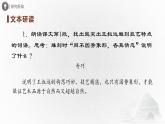 部编版语文八年级下册 3.11-2核舟记（第2课时）[同步课件+同步教案+导学案]