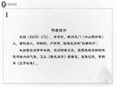部编版语文八年级下册 3诵读课外古诗词诵读[同步课件+同步教案+导学案]