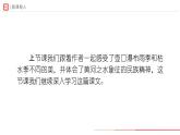 部编版语文八年级下册 5.17-2壶口瀑布（第2课时）[同步课件+同步教案+导学案]