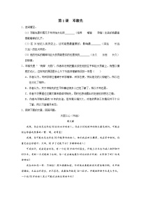 初中语文人教部编版七年级下册邓稼先精品当堂达标检测题