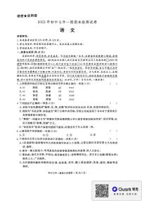 湖南省长沙市长沙县2023-2024学年七年级上学期1月期末语文试题
