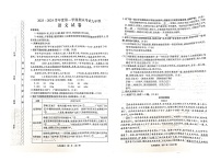 河南省漯河市临颍县2023-2024学年九年级上学期1月期末语文试题