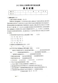 河南省驻马店市上蔡县2023-2024学年七年级上学期1月期末考试语文试题