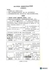 浙江省杭州市滨江区2023-2024学年九年级上学期期末考试语文试题