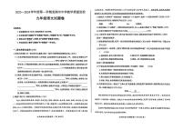 安徽省芜湖市2023—2024学年九年级上学期期末考试语文试题