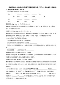 初中语文人教部编版九年级下册变色龙同步练习题