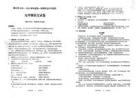 贵州省遵义市2023-2024学年九年级上学期学业水平监测语文试卷