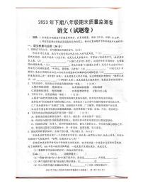 湖南省怀化市2023-2024学年八年级上学期1月期末语文试题