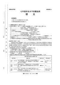 陕西省西安市第八十三中学等校联考2023-2024学年七年级上学期期末语文试卷